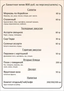 Банкети від 10 до 50 осіб у малому банкетному залі ресторану Karavan One банкети