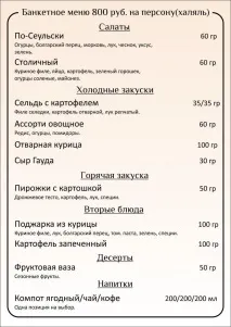 Банкети від 10 до 50 осіб у малому банкетному залі ресторану Karavan One осіб