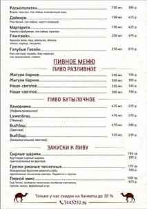 Банкети від 10 до 50 осіб у малому банкетному залі ресторану Karavan One банкети