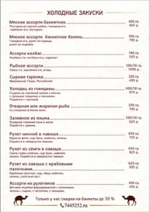 Банкети від 10 до 50 осіб у малому банкетному залі ресторану Karavan One осіб