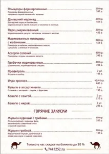 Банкети від 10 до 50 осіб у малому банкетному залі ресторану Karavan One осіб
