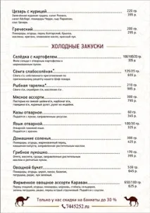 Банкети від 10 до 50 осіб у малому банкетному залі ресторану Karavan One банкети