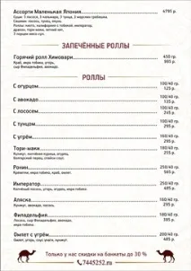 Банкети від 10 до 50 осіб у малому банкетному залі ресторану Karavan One малому