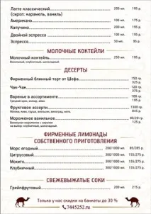 Банкети від 10 до 50 осіб у малому банкетному залі ресторану Karavan One банкетному