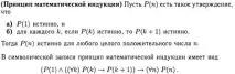 1. Метод математичної індукції метод