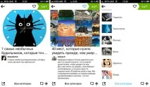 App Store Surfingbird. Як залипнути в Інтернеті дуже