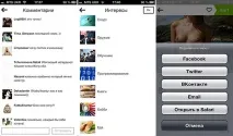 App Store Surfingbird. Як залипнути в Інтернеті інтернеті