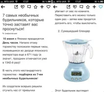 App Store Surfingbird. Як залипнути в Інтернеті інтернеті