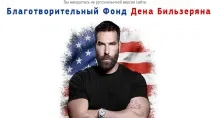 Благодійність від арабського шейха, американського мільйонера арабського