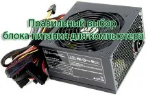 компютър изберете