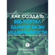 Бізнес-план веб-порталу Єдиної Бази нерухомості нерухомості
