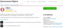 реклами блокиране