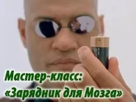 Людина сама творець своєї долі» або «Від долі не втечеш», Майстерня Життєтворчості творець