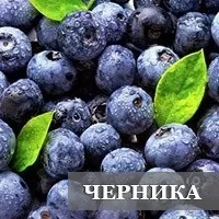 боровинките повишават