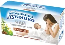 Чай для лактації мамам-годувальницям який краще краще