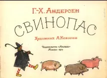 онлайн