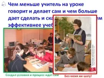 прави по-малко