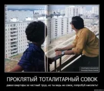радянська