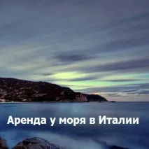 Чорна капуста, Будинок в Італії чорна