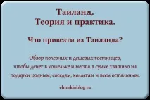 тайланд донесете