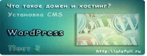 какво домейн