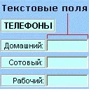 Додавання на лист мітки та текстового поля додавання