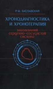 пекторис ангина пекторис