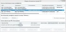 Дистанційна заміна ключів заміна