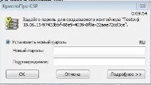 Дистанційна заміна ключів ключів