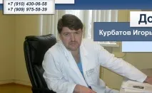 курбатов юриевич