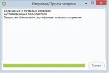 Дистанційна заміна ключів заміна