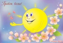 Дівчата зі Святом 8 Березня! Країна Мам бути