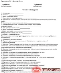 електрическа електрическа