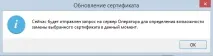Дистанційна заміна ключів ключів
