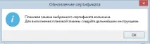 Дистанційна заміна ключів дистанційна