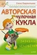 Олена Лаврентьєва олена