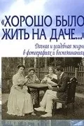 лаврентиева които интересуват