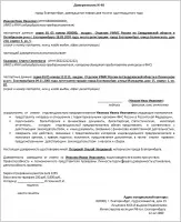 данъчната служба Гражданския кодекс