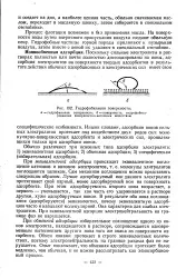 Еквівалентна адсорбція - Велика Енциклопедія Нафти та Газа еквівалентна