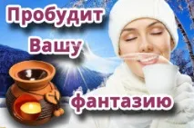 етерично зимна