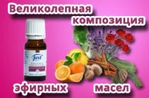 етерично зимна