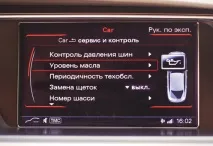 нивото маслото електронна