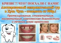 Екзотичний Рай - Хуньчунь стіл