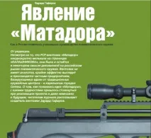 saiga EDGAN MATADOR