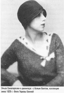 Elsa Schiaparelli schiaparelli