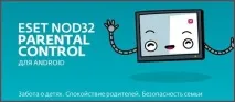 eset вашите