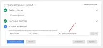 свързване Google Analytics