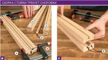 направи направи