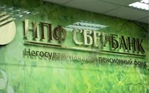 Недержавний пенсійний фонд Ощадбанку фонд