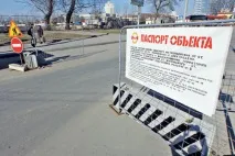 изграждането започна